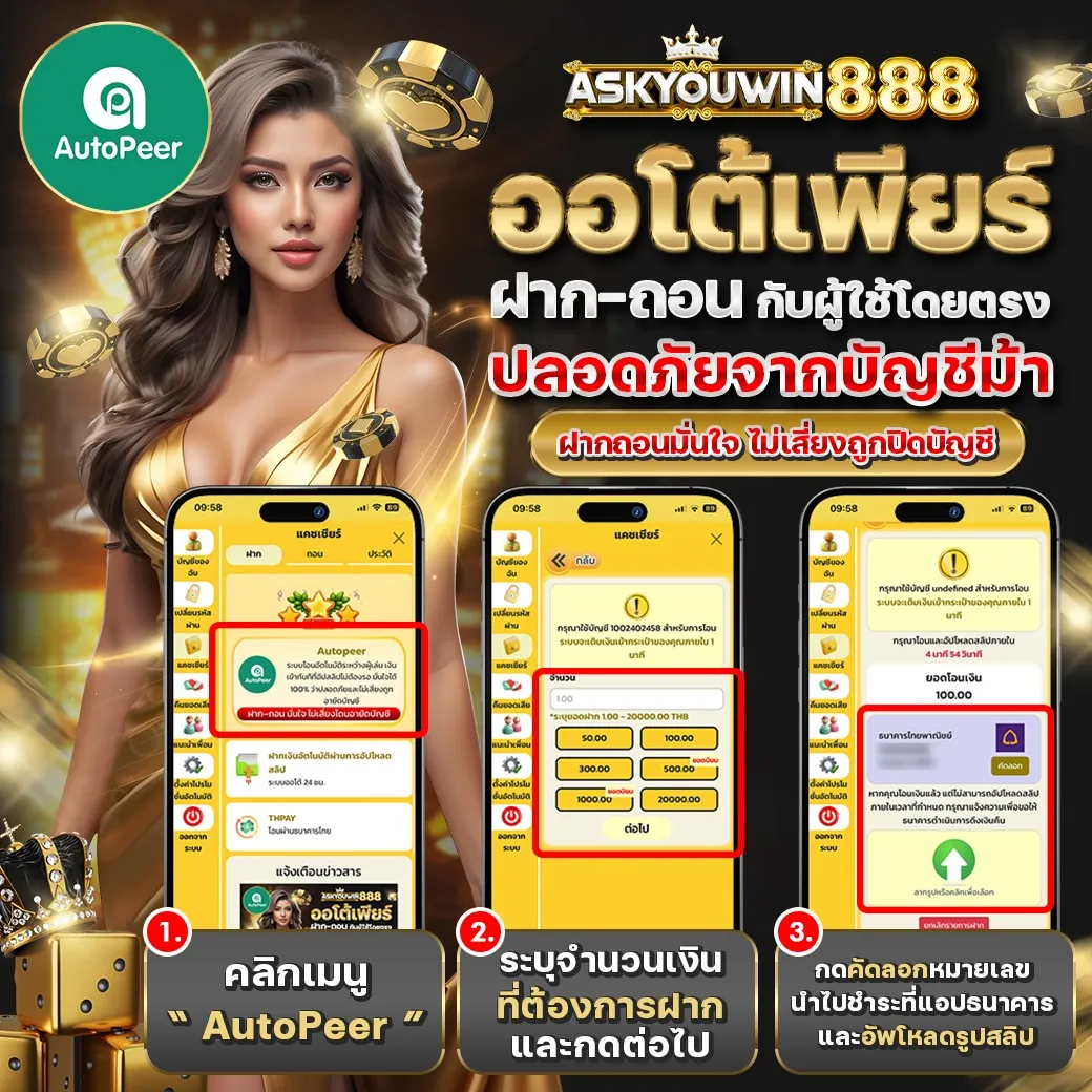 Direct Auto-Deposit & Withdrawal – sakura168s